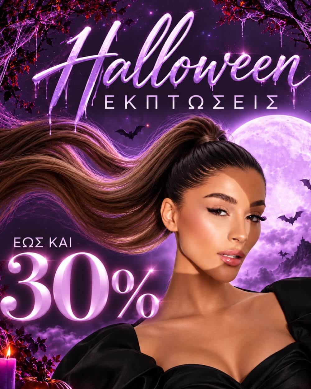 halloween-promo-2026-mob